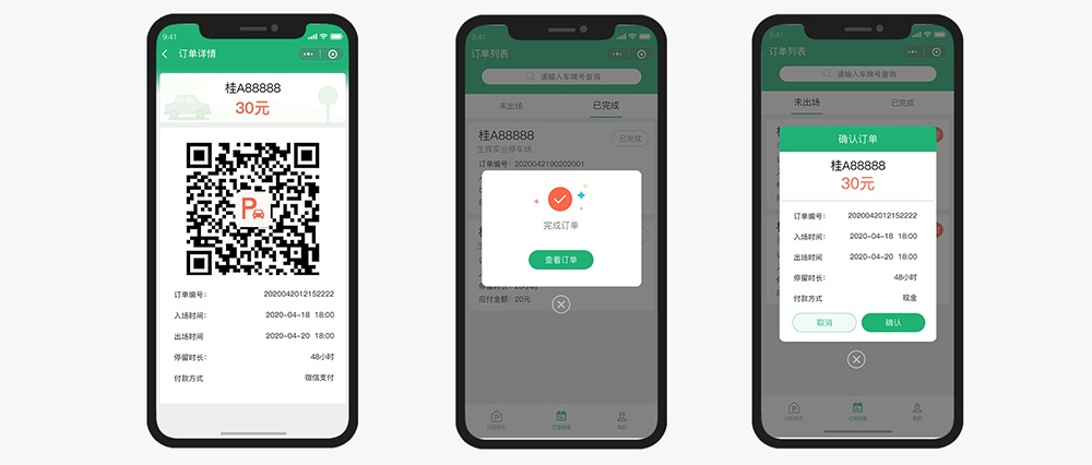 掃碼停車小程序開(kāi)發(fā)項(xiàng)目繳費(fèi)頁(yè)面